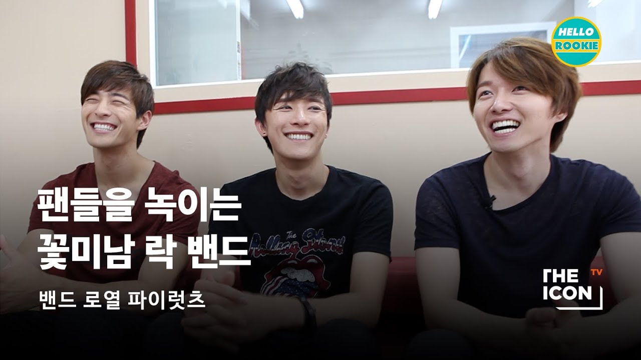 [ENG_헬로 루키] 팬들을 녹이는 꽃미남 락 밴드