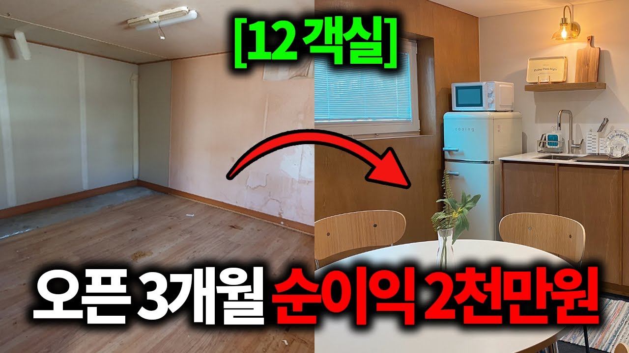 '이 방법'을 알고나서 야놀자, 여기어때 플랫폼을 안쓰게 되었습니다