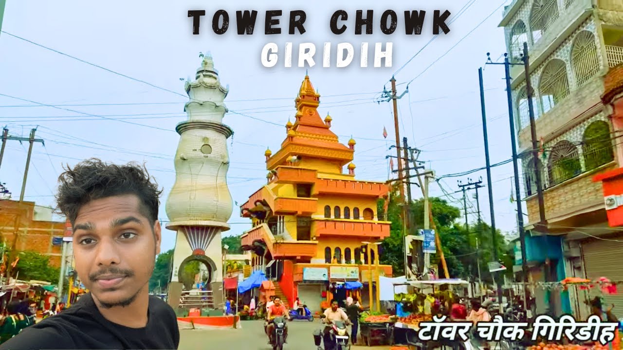 GIRIDIH MARKET TOUR | GIRIDIH TOWER CHOWK