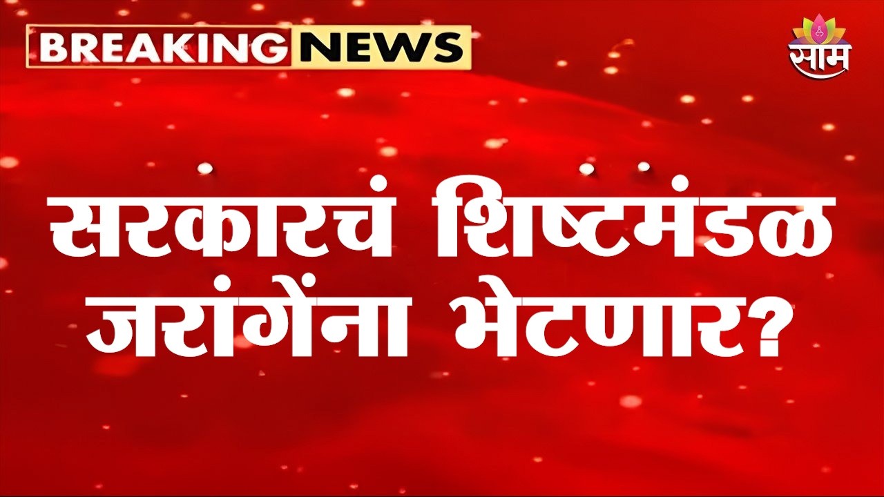 जरांगेंच्या आंदोलनाचा तिसरा दिवस, सरकारचं शिष्टमंडळ भेटणार? | Manoj jarange Patil Hunger Strike