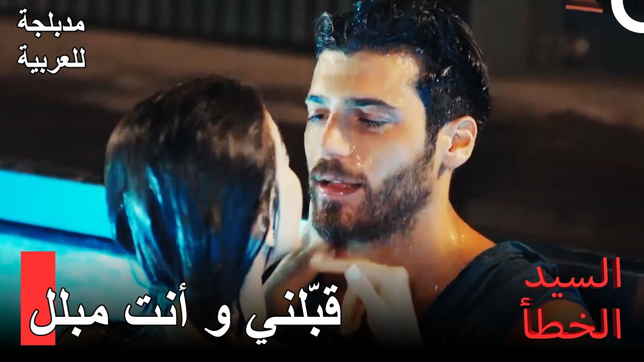 تقارب إزغي و اوزغور في المسبح  | السيد الخطأ الحلقة