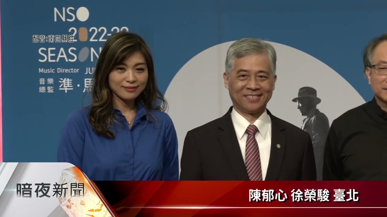 作曲家江文也逝世40週年 NSO音樂會紀念【客家新聞20221012】