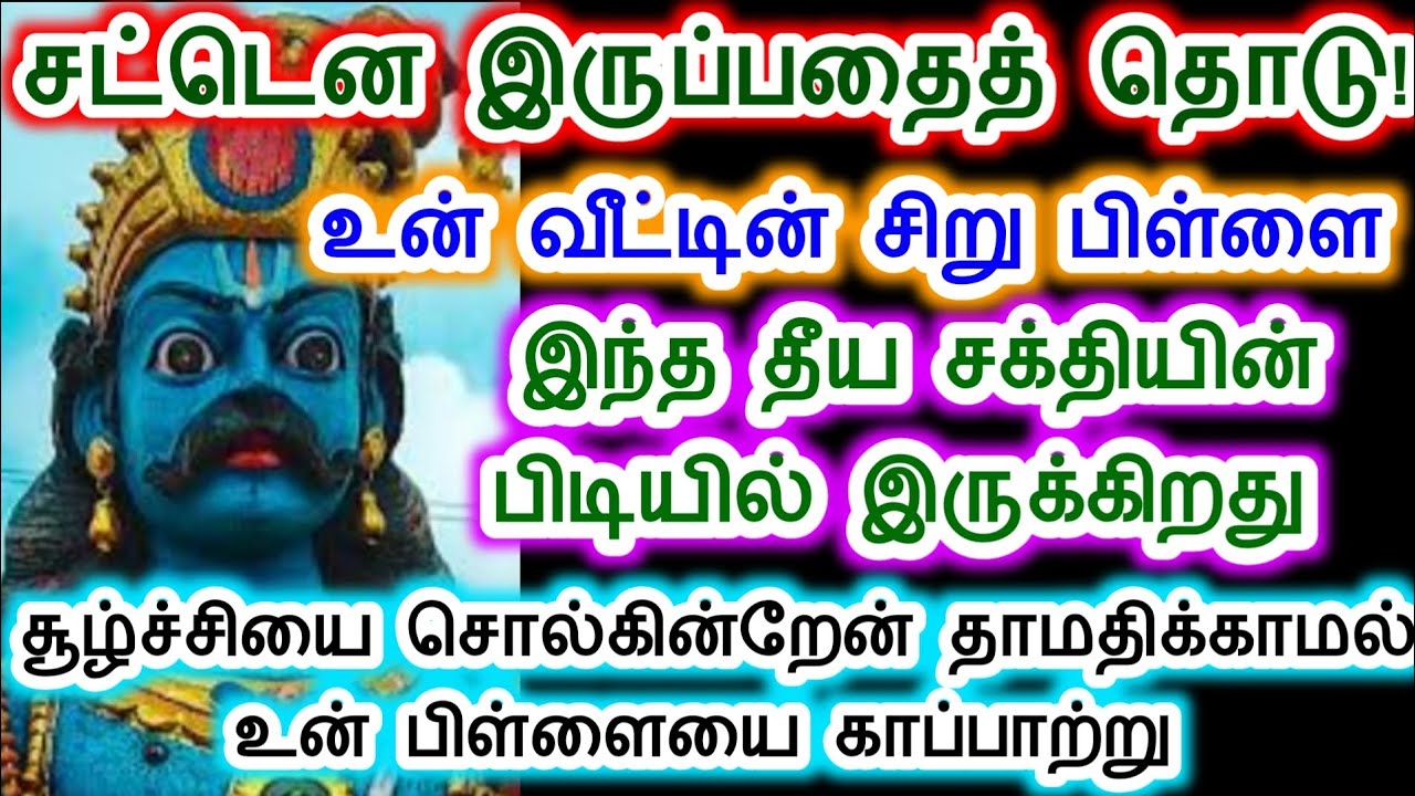 இந்தப் பிள்ளையின் பெயரை சொன்னால் நீ நம்ப மாட்டாய். Harappan vakku/Sri pathinettam padi Karuppasamy.