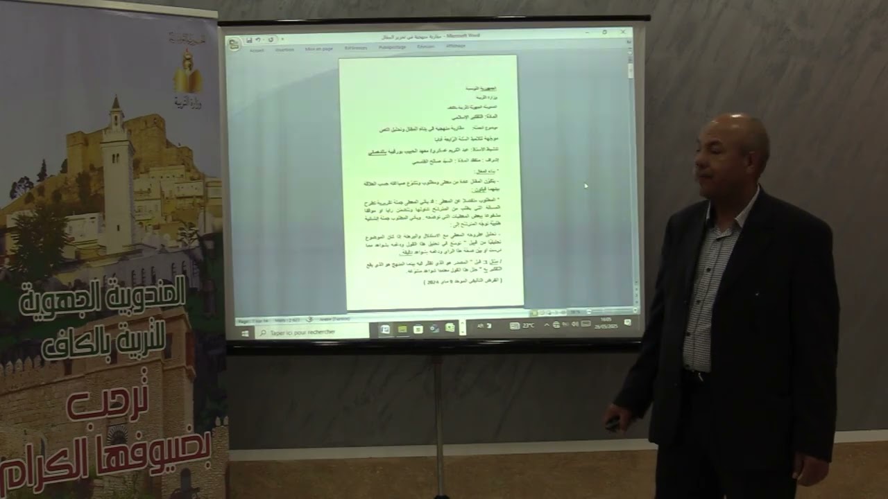 الكاف : التفكير الإسلامي - مقاربة منهجية في بناء المقال و تحليل النصّ ( شعبة الآداب )