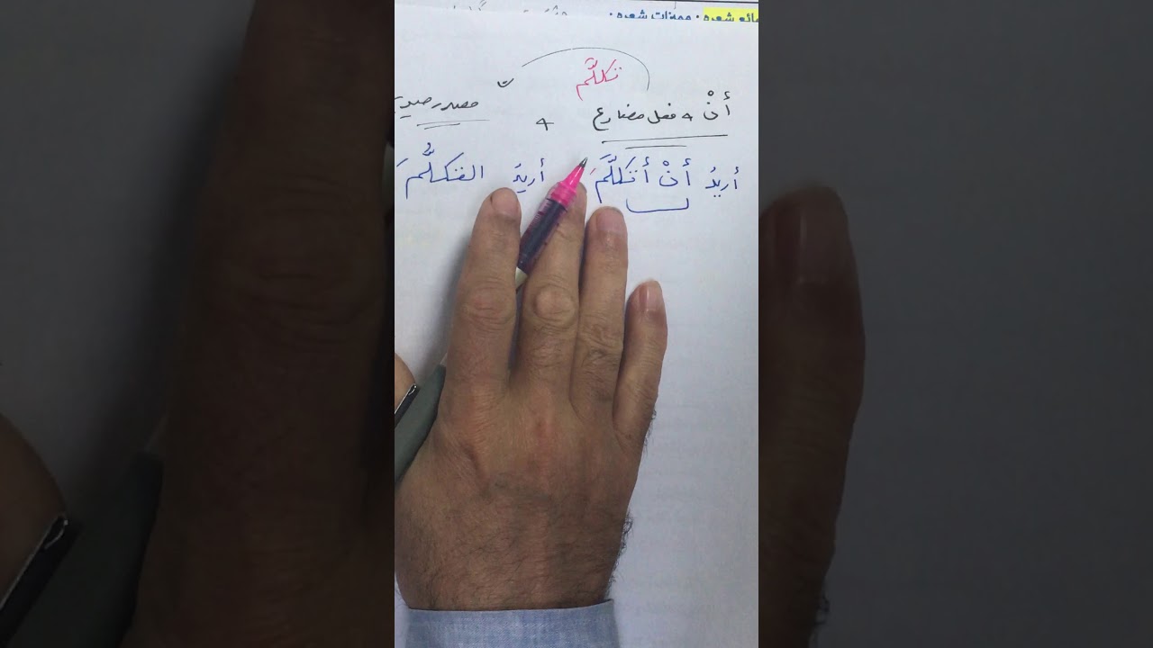 م / نزار عربي (١٢) الدرس ١٥- قصيدة ( الحرية في سياسة المستعمرين ) /٢ الرّصافي