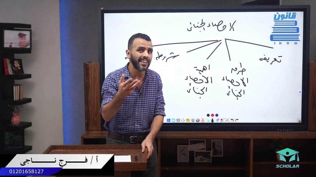 الاحصاء الجنائي - أ/  فرج ناجي