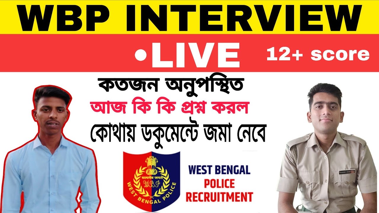WBP MERIT LIST 🔥WBP INTERVIEW।🔥 #barrackpore #krishnagar #1million #viral #wb 