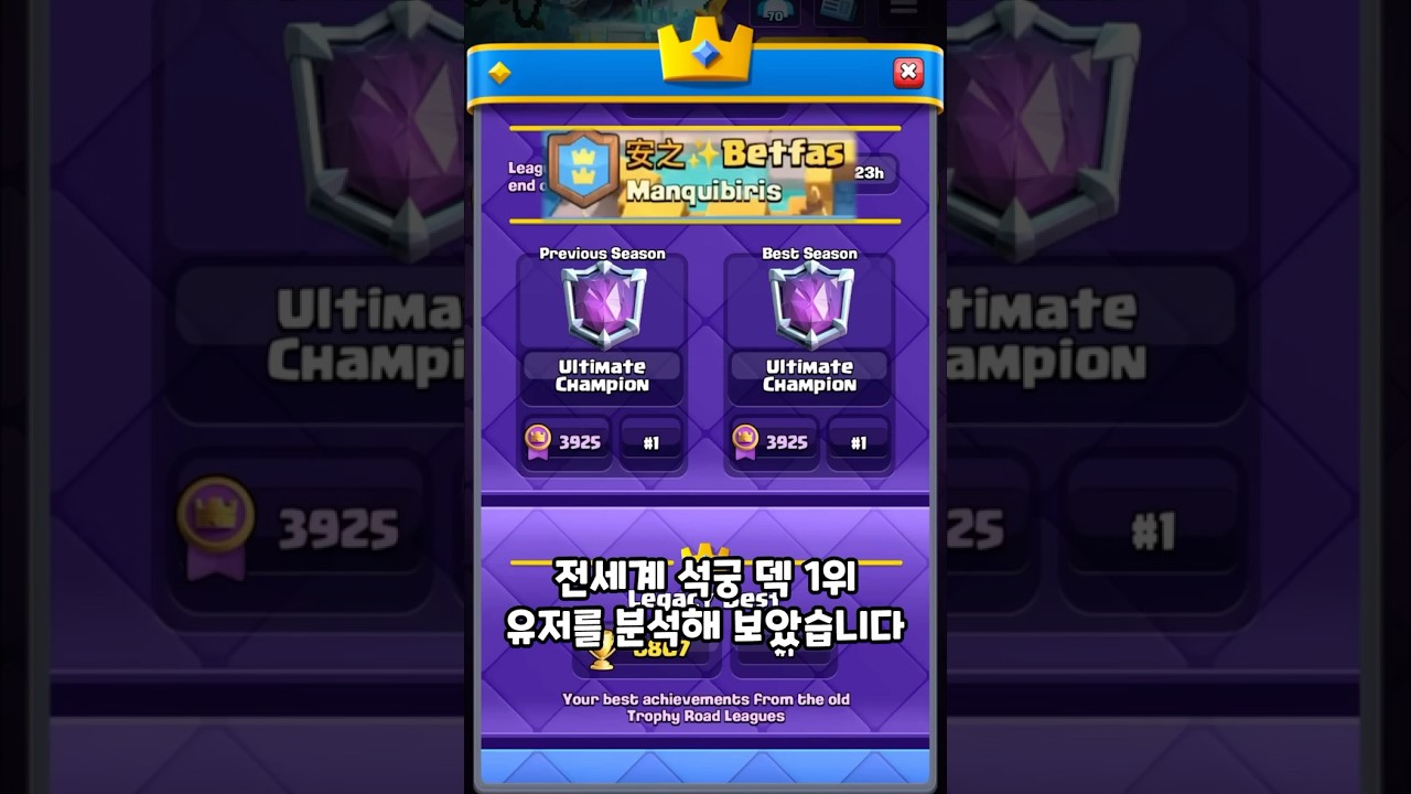 극상성을 상대로 압도해버리는 전세계 석궁 1위 유저