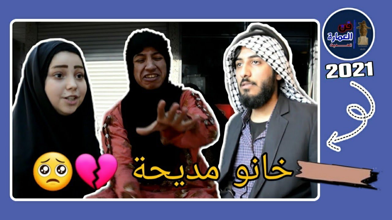 اعطية يخون مديحة مع سميحة تحشيش يموت ضحك