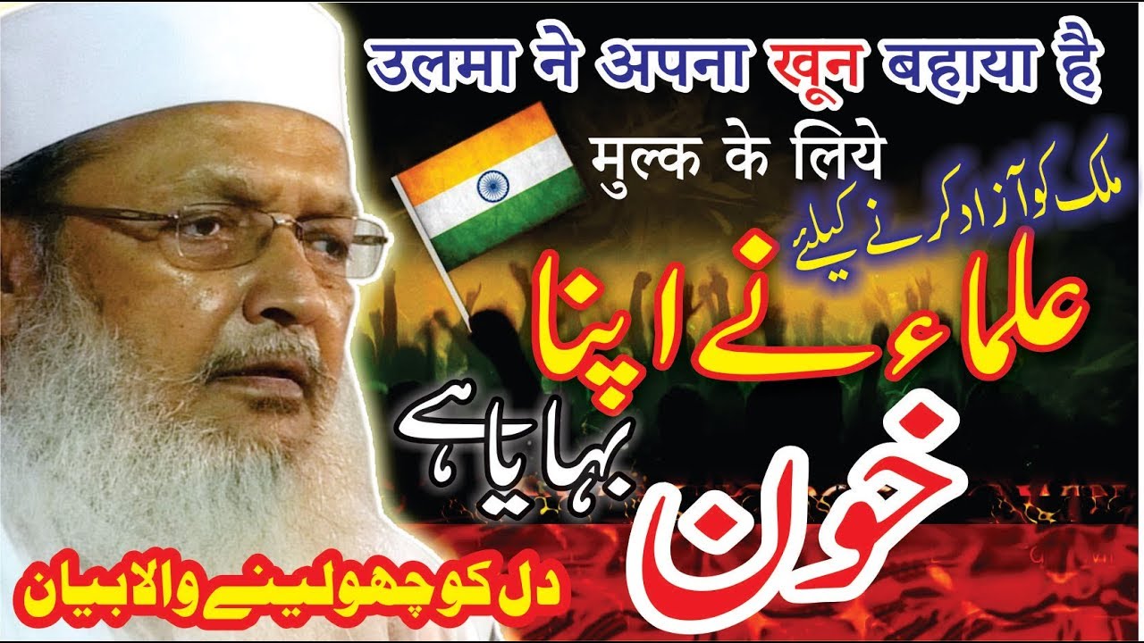 उलमा ने अपना खून बहाया है मुल्क के लिये-Maulana Mohd.Wali Rahmani DB-1Sep.2018Aurangabad