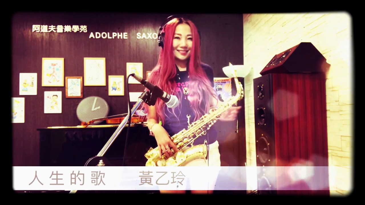 人生的歌 -Saxruby(Cm key)