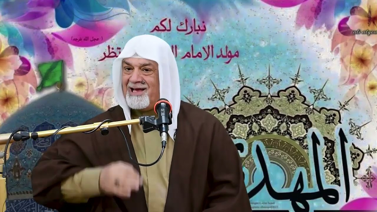 ولادة الإمام المهدي… وعد السماء الأخير   الشيخ سعد المدرس