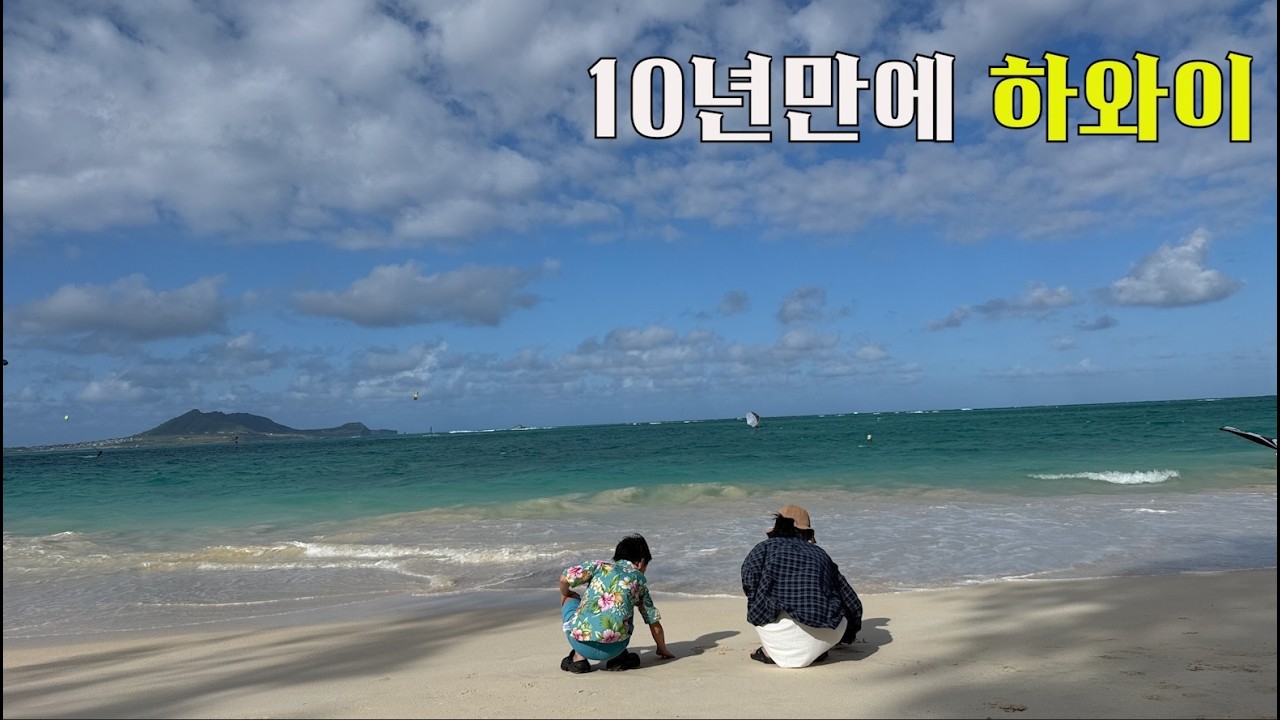 다시 찾은 하와이 오아후 여행