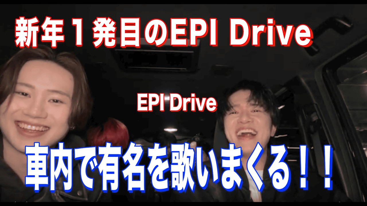 EPI Drive