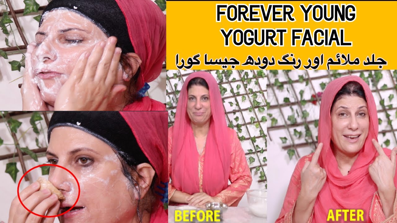 Stay Young forever with Yogurt Facial | Kitchen Recipe Glass Skin Scrub in Urdu / Hindi