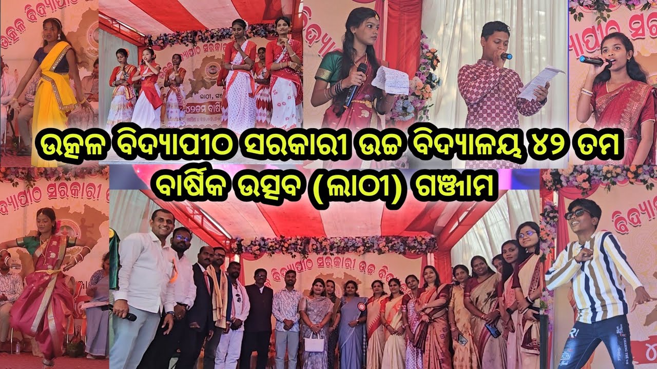 Utkala Bidyapitha Sarakari Ucha Bidyalaya Annual Function (Lathi) Ganjam #lathi #school #viral#video