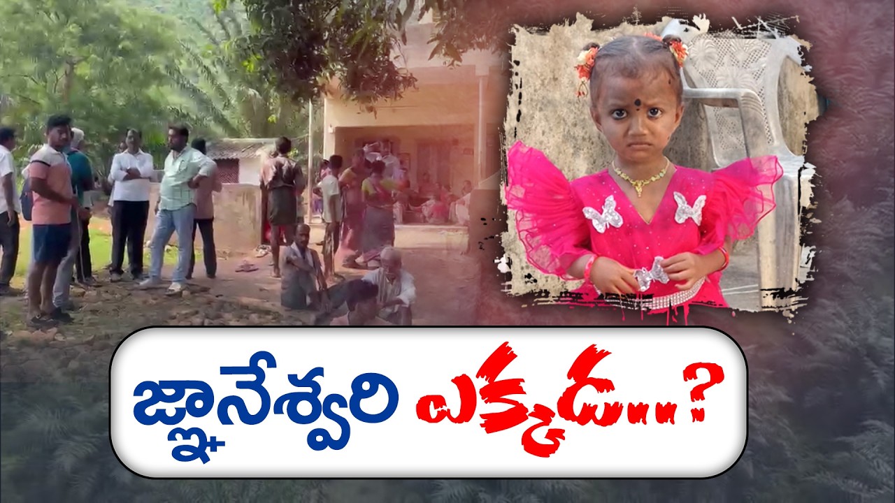 Massive Search Underway for Missing Two-Year-Old Girl in Kakinada District