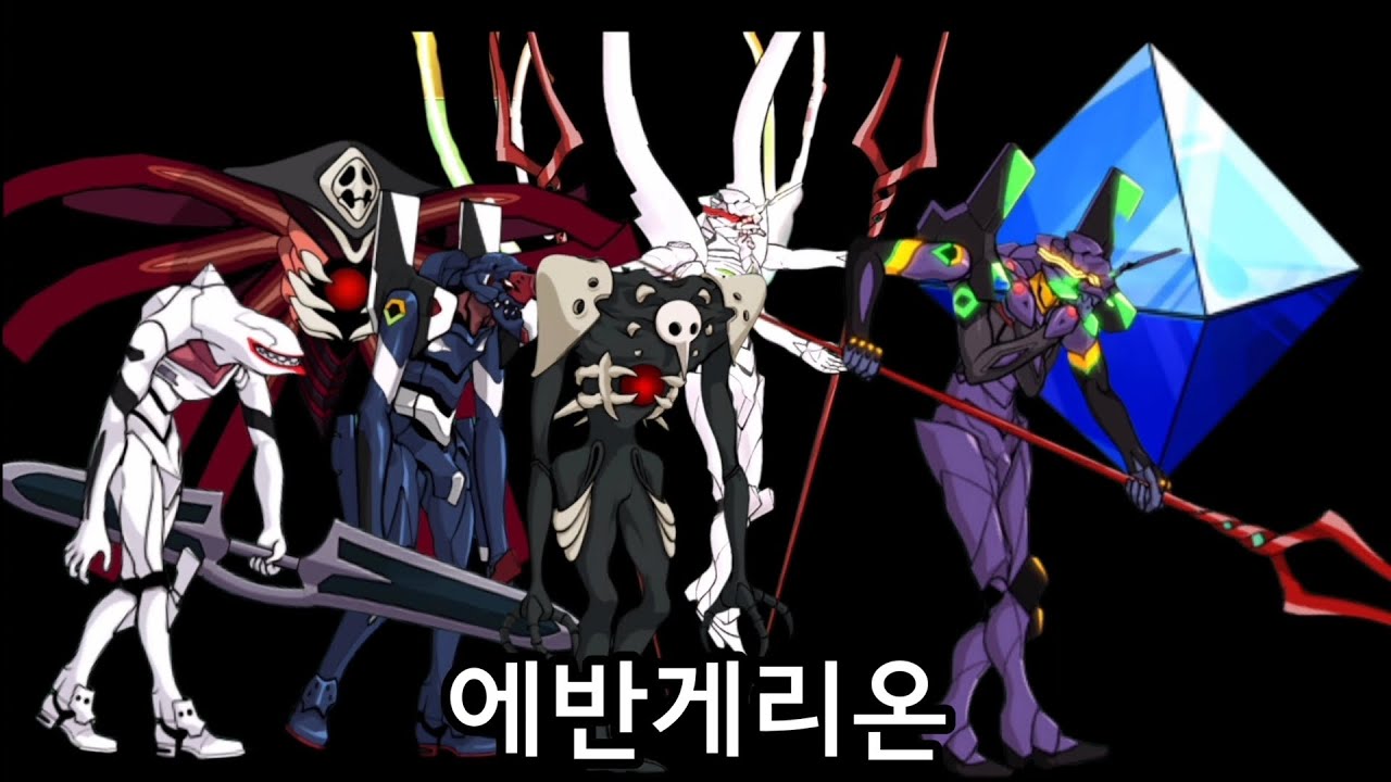 [냥코대전쟁] 에반게리온 어려운 스테이지 전부 모았습니다!