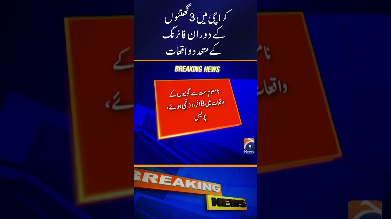 Karachi Firing Incidents Within 3 Hours | Multiple Cases Reported