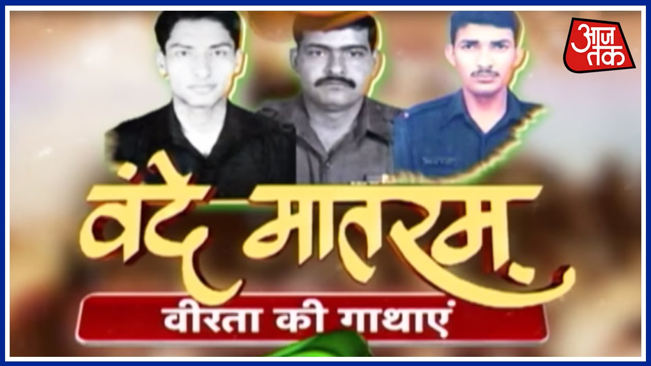 Vande Mataram : History Of India's Wars