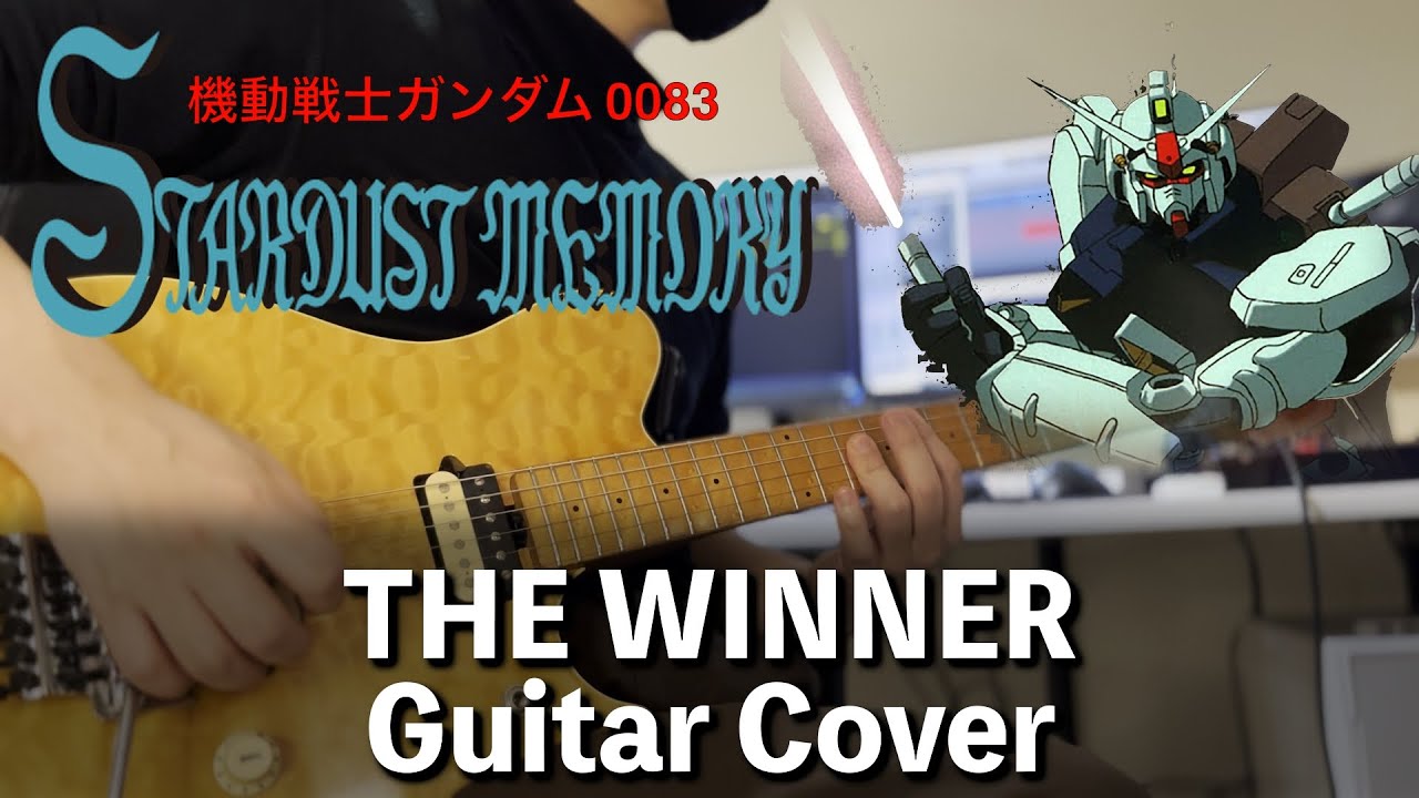 THE WINNER Guitar Cover [機動戦士ガンダム0083]