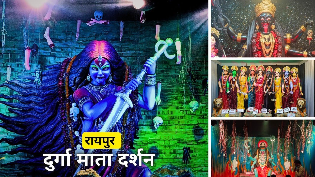 रायपुर दुर्गा माता दर्शन 2025 ।। Raipur Durga mata darshan 2025