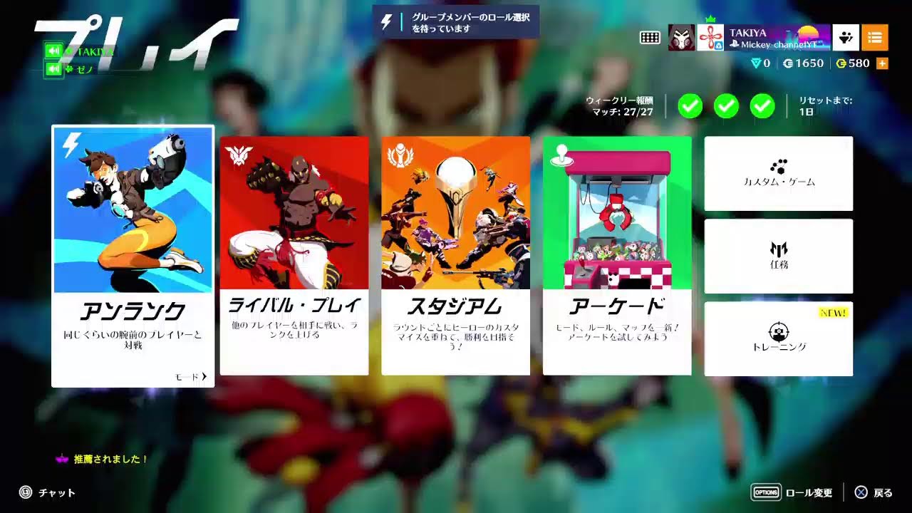 【OW2】夜活！頭痛の限界を越えるぞーー！【みっきーチャンネル】＃参加歓迎