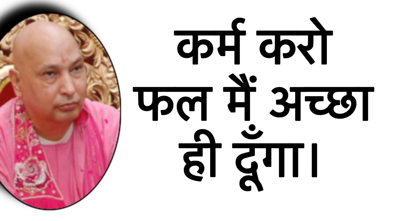 गुरुजी ने ख़ास तुझे यह मौक़ा दिया है इसको मत गवा || Guruji Satsang 