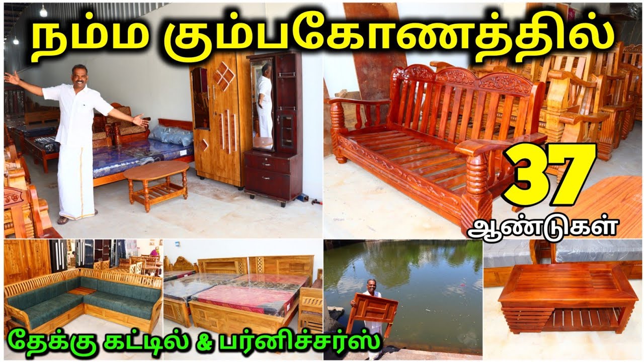 உற்பத்தி விலையில் தரமான பர்னிச்சர் | Kumbakonam Furniture | Explorer Chellam