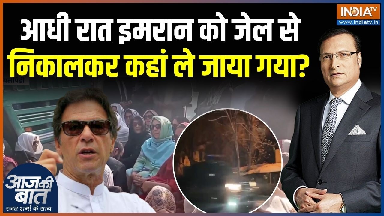Imran Khan Health Update : इमरान की सेहत का सच छुपा रही शहबाज सरकार? | Adiala Jail | Pakistan News