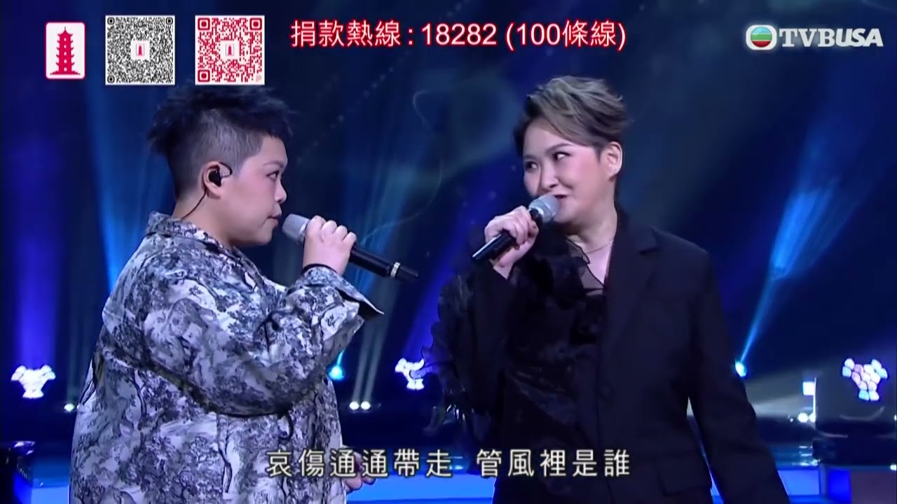 萬眾同心公益金｜林二汶、安雅希、湯寶如、王馨平歌 Sing 經典金曲《漫步人生路》！｜林二汶｜安雅希｜湯寶如｜王馨平｜TVB綜藝