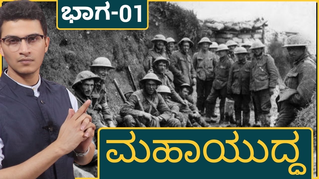 7 ಕೋಟಿ ಸೈನಿಕರು, ಪೋಸ್ಟ್ ಮಾಸ್ಟರ್ ಪಾರಿವಾಳ, ನಕಲಿ ಪ್ಯಾರಿಸ್ ನಗರ! | Explained By Masth Magaa | Amar Prasad