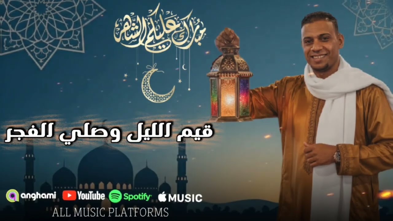 اغنيه(مرحب مرحب شهر الله)