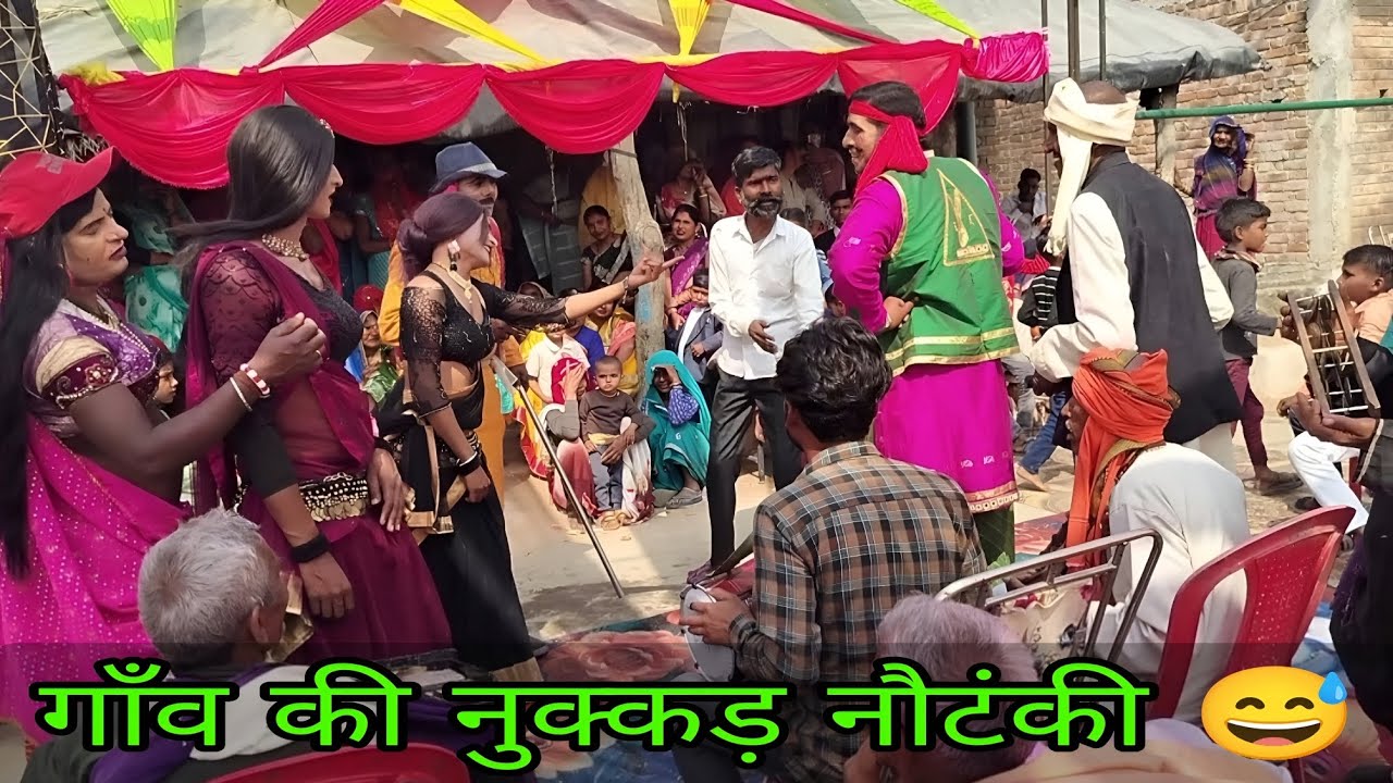 गाँव की नुक्कड़ नौटंकी 😅 @PriyankaNeerajVlogs 