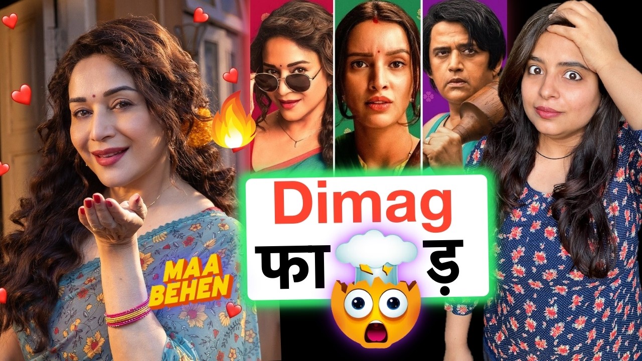 Maa Behen Movie REVIEW | Deeksha Sharma