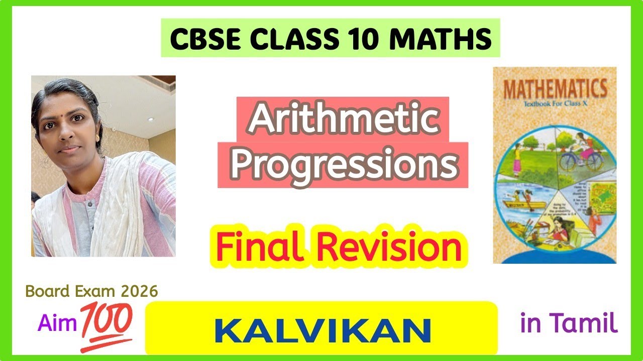 Cbse Class 10 Maths Arithmetic Progressions Final Revision For Board Exam in Tamil by Kalvikan 