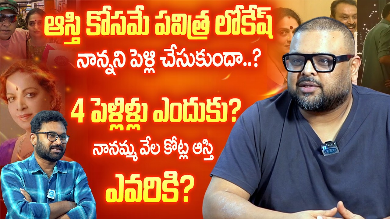 Naresh Son Naveen Vijaya Krishna Breaks Silence 😲 | Exclusive Interview | iDream