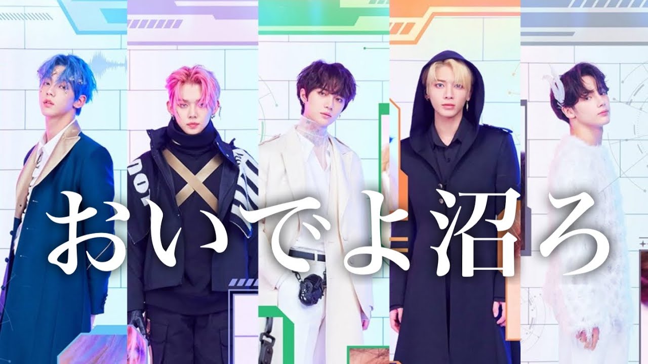 4分でメンバーの顔と名前だけを覚えるカモンベイベ［紹介動画/TOMORROW X TOGETHER/투모로우바이투게더/TXT/トゥバ］