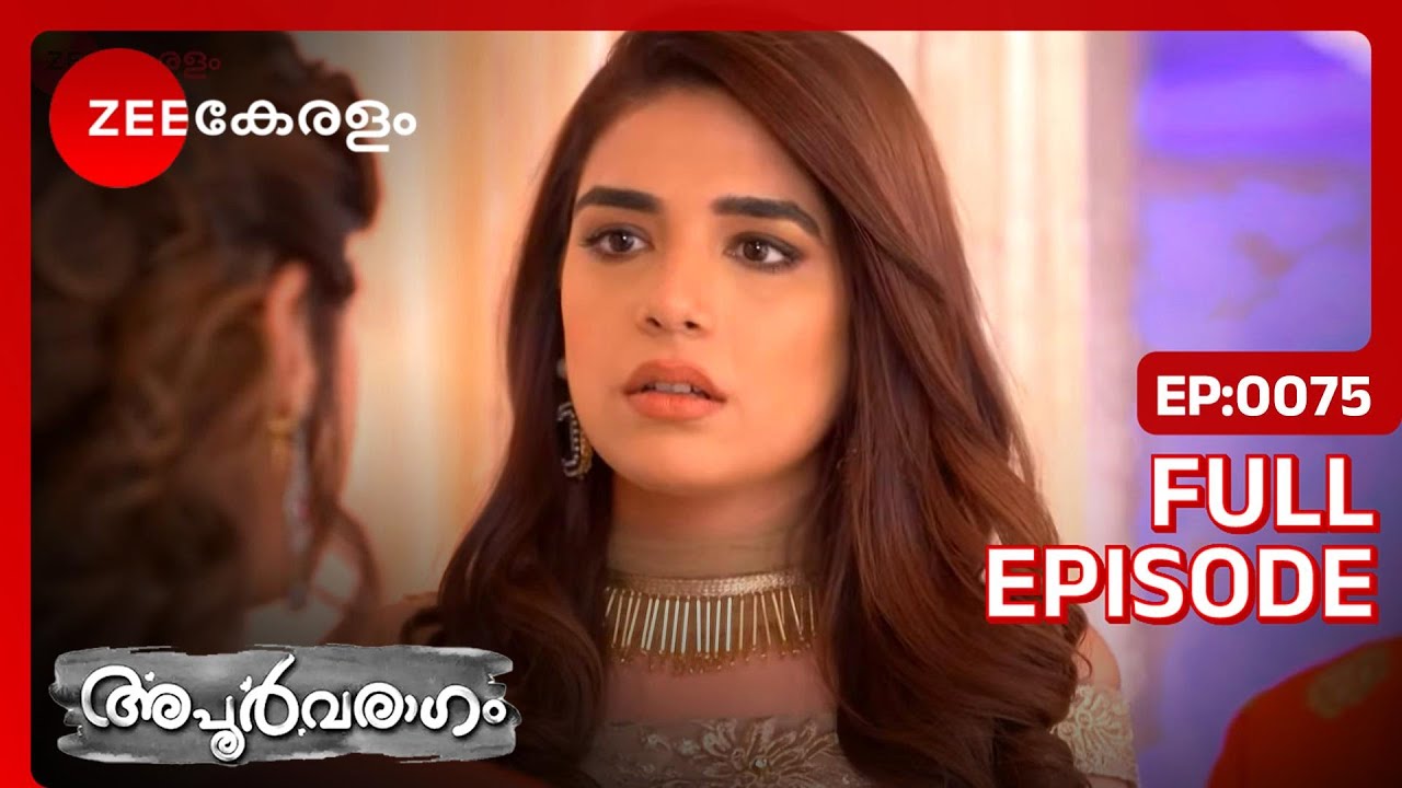 EP 75Apoorvaragam - Индийский сериал малаялам - Же Кералам