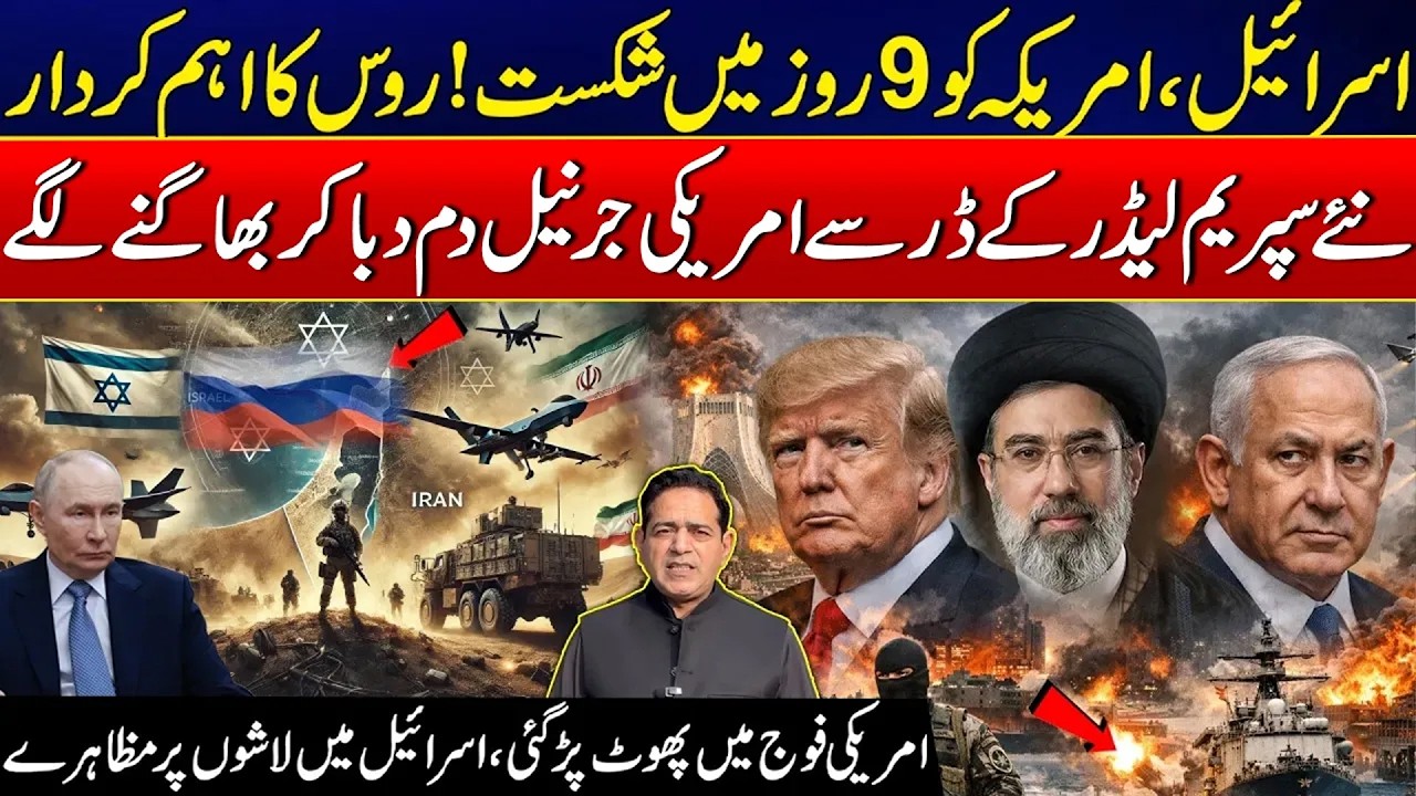 Tensions Rise as US Military Faces Internal Disputes - Russia’s Role as US & Israel Face Pressure
