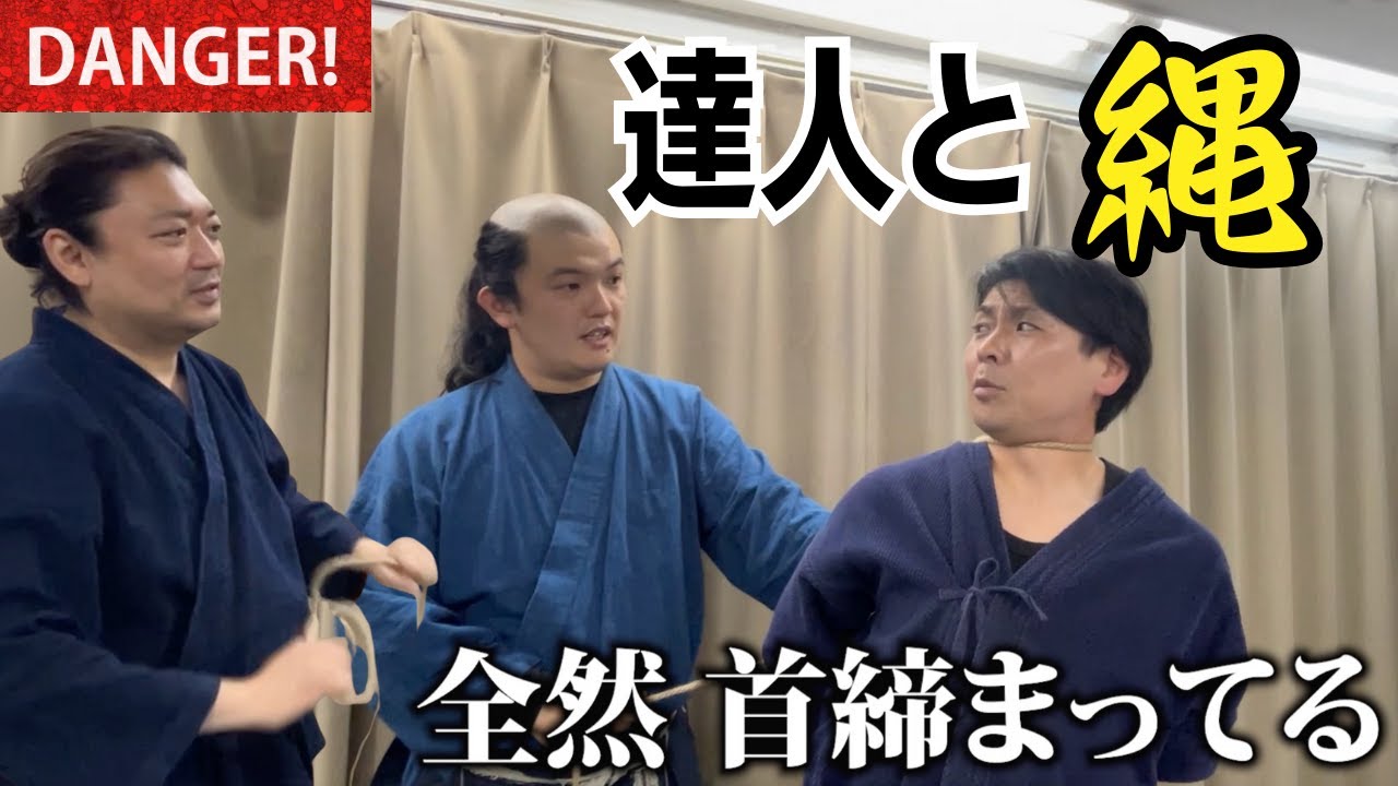 【衝撃コラボ】武術家×縄が危険すぎた