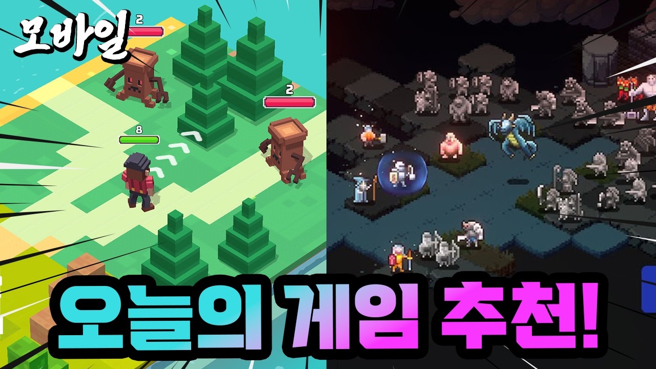 [시간 순삭] 구글 플레이 스토어에서 숨겨진 진짜 갓겜 3가지