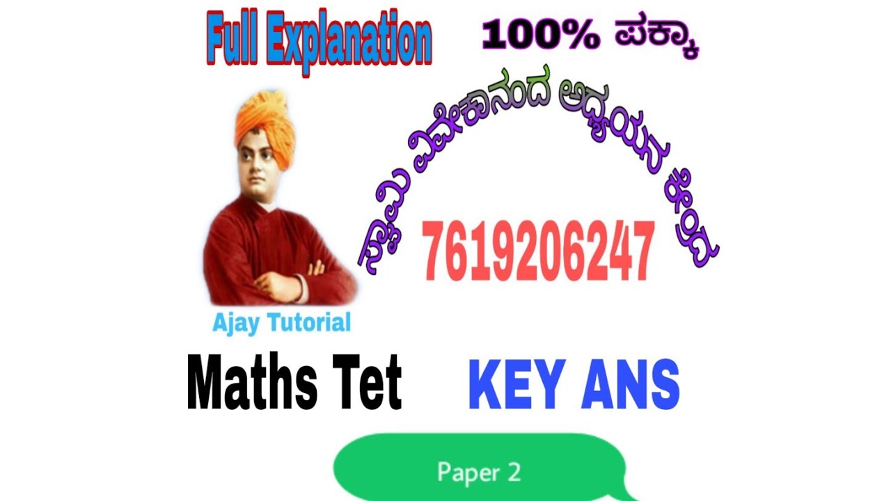 2020 maths paper -2 tet .. key ans