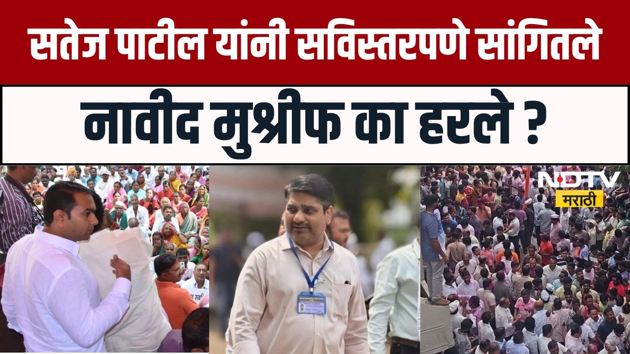 Satej Patil । Gokul Election Kolhapur Result। विजयानंतर सतेज पाटील यांची पहिली मुलाखत