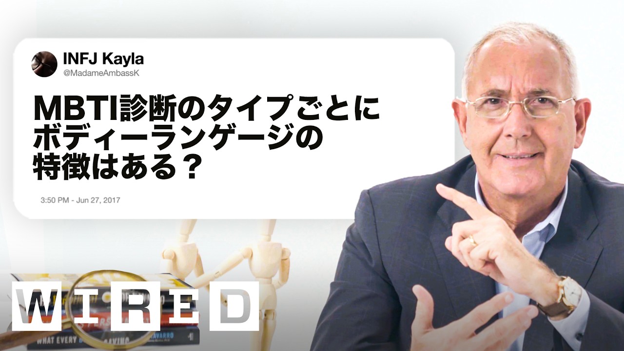 元FBI捜査官だけど「ボディーランゲージ」について質問ある？ | Tech Support | WIRED.jp