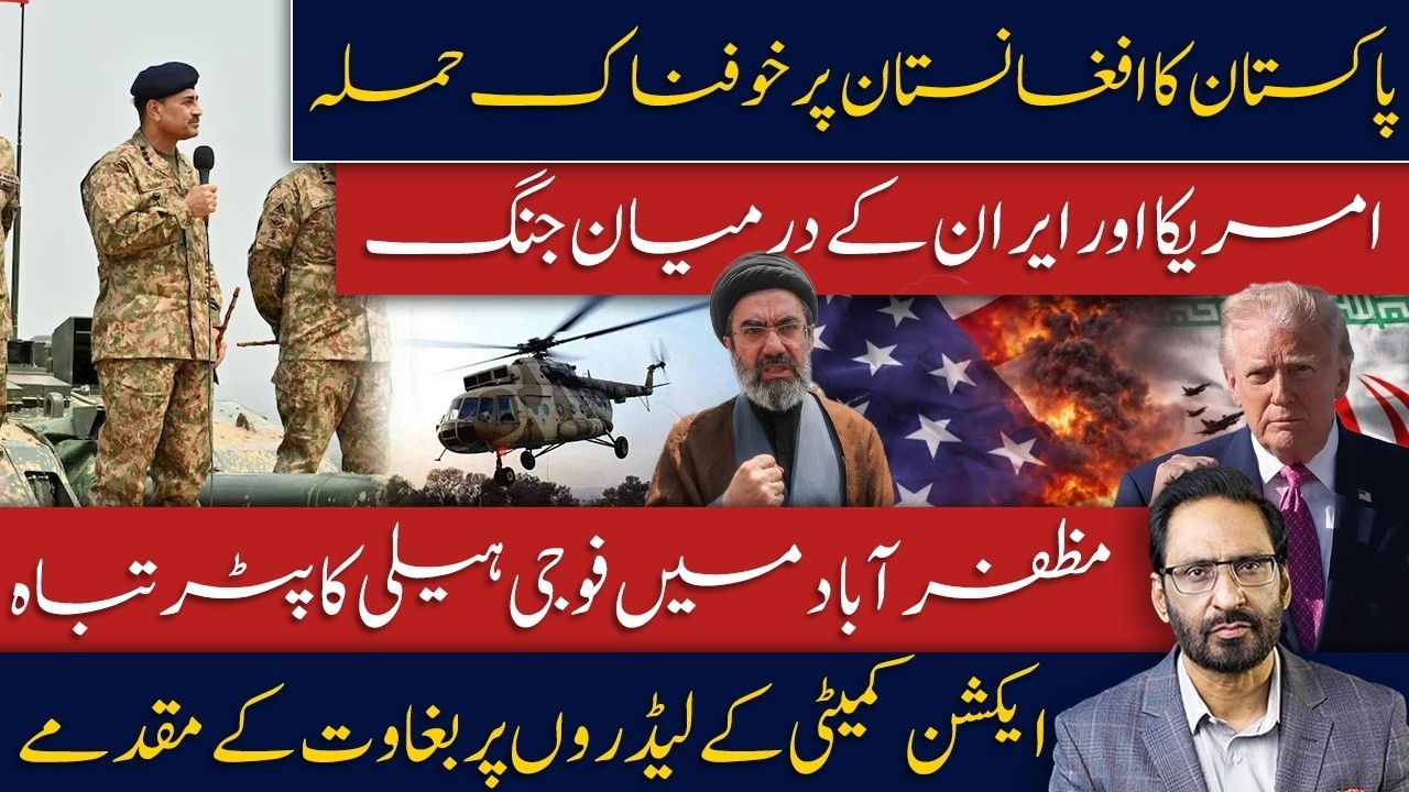Pakistan Launches Major Strike Across the Border? | Regional Tensions Escalate