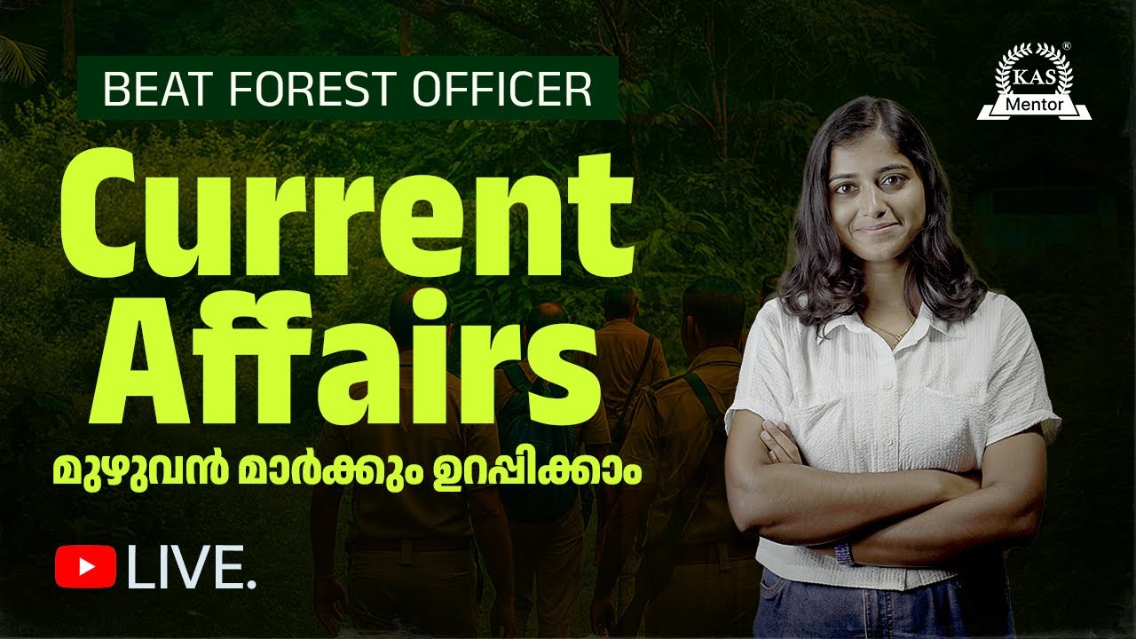 Current Affairs Beat Forest Officer 10 മാർക്കും ഉറപ്പിക്കാം  | BFO Current Affairs Marathon