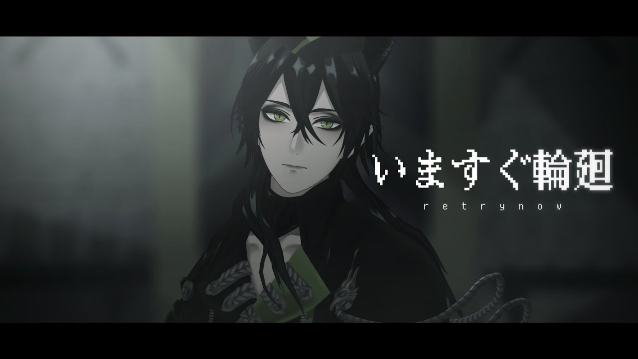 【MMDツイステ】いますぐ輪廻【マレウス・ドラコニア】