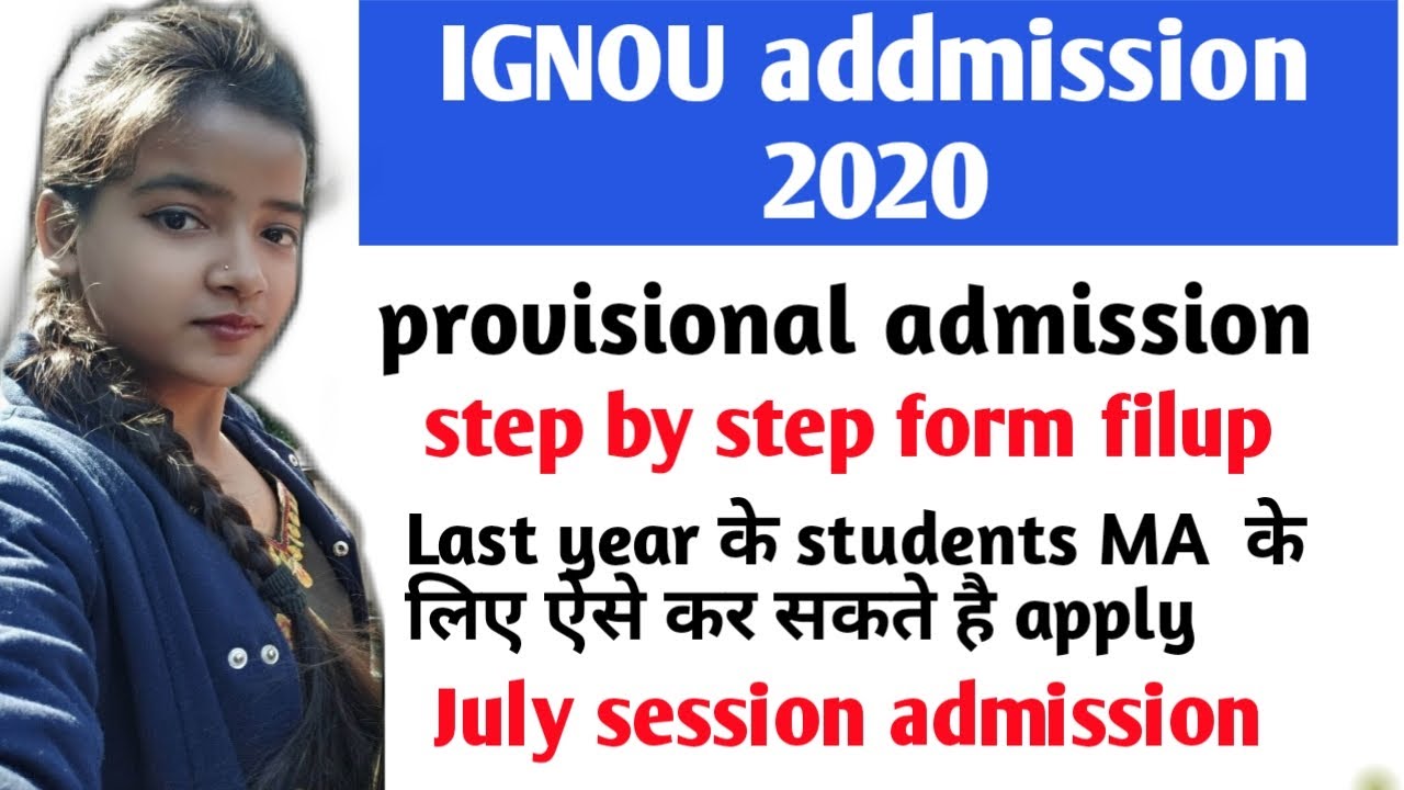IGNOU Provisional Admission 2020 || How to fill out IGNOU provisional admission form || IGNOU Adm...
