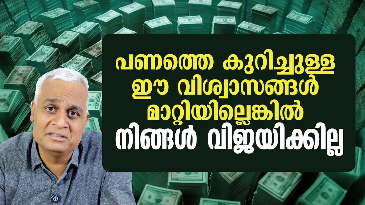 You Won’t Succeed Until You Change These Money Beliefs! 💰